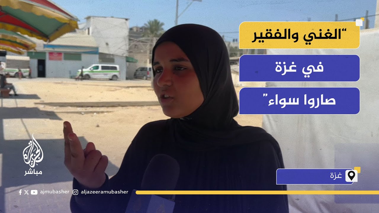 فلسطينيون يشتكون من غلاء السلع ونقص السيولة وسط الحصار الإسرائيلي