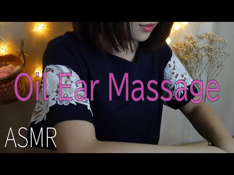 ASMR Shall we oil massage your ears? | Whispering | 耳のオイルマッサージしましょうか？励ます小声あり