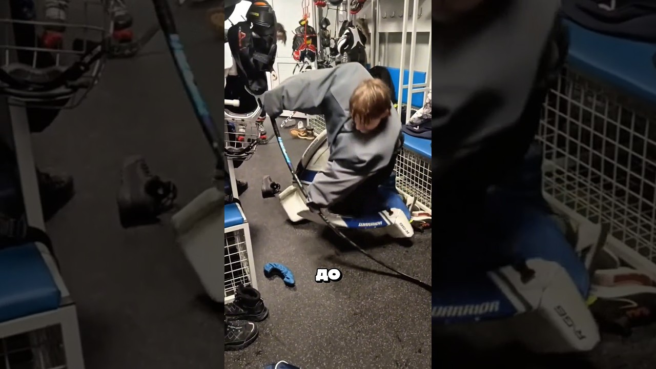 🏒 Зачем хоккеисты ломают клюшки перед матчем?