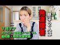 【大家族のママ】初めて語る発達障害について