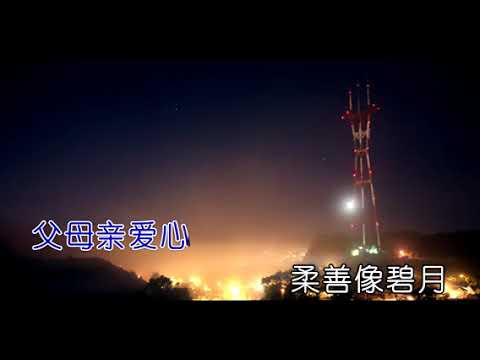 念親恩