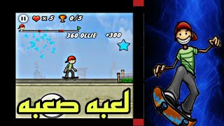 سكيتر بوي : 1# لعبه صعبه جدا 😡 / Skater Boy screenshot 3