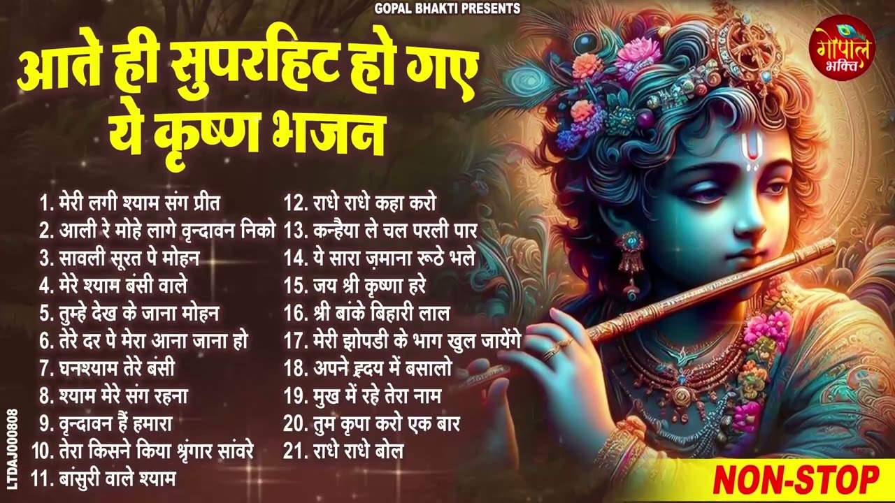 Top 21 Radha Krishan Bhajan        Nonstop Radha Krishan Bhajan 2024