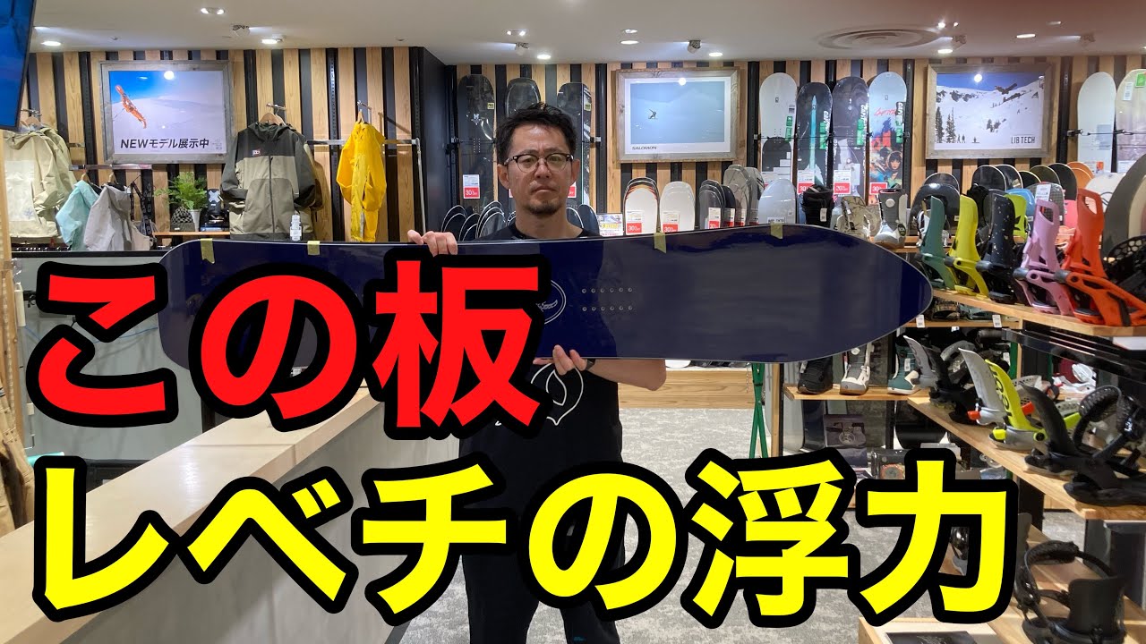 What's the secret behind this board with next-level float? - YouTube