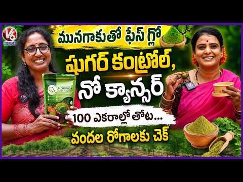 Health Benefits of Moringa Powder | Green Alchemy Founder Aruna Interview With Chandravva | V6 News - V6NEWSTELUGU
