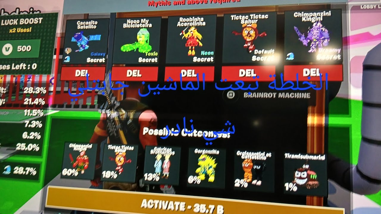 ماب السرقة ٦ الادمن ابيوس الجزء الاول جبت شي يعطي ٥٢٨ مليون #roblox #stealabrainrot 