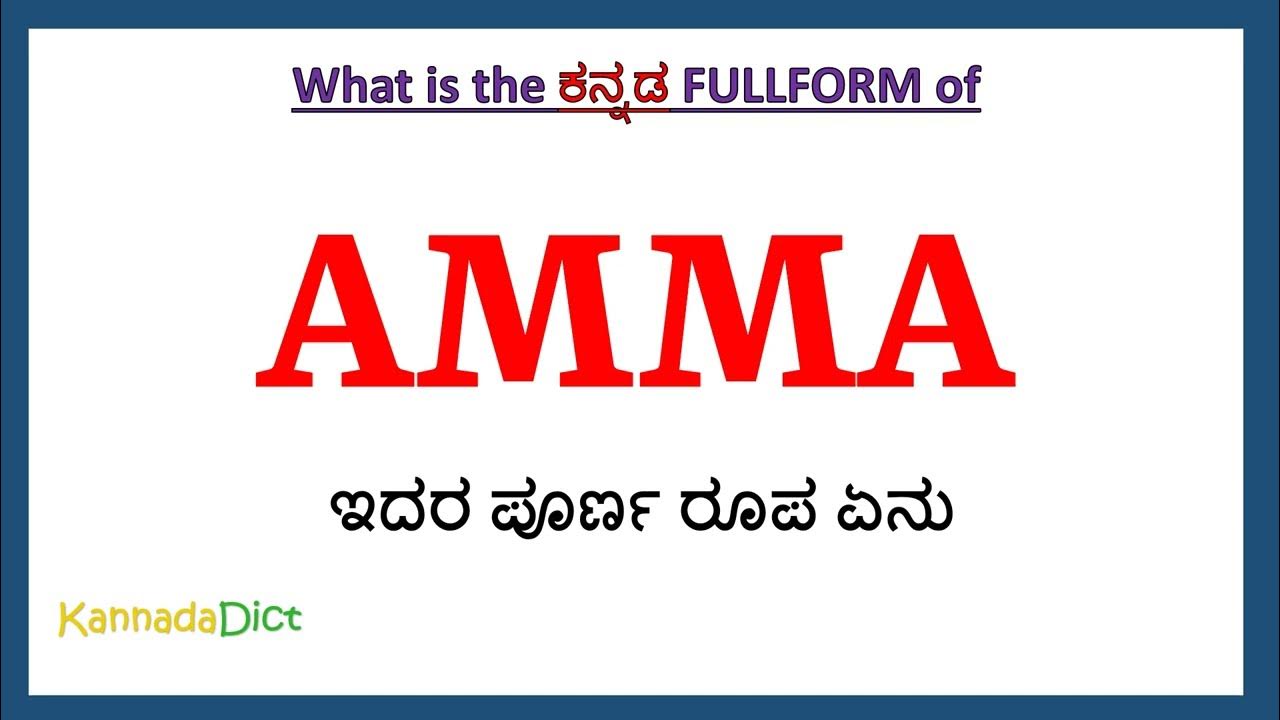 amma-full-form-in-kannada-amma-in-kannada-amma