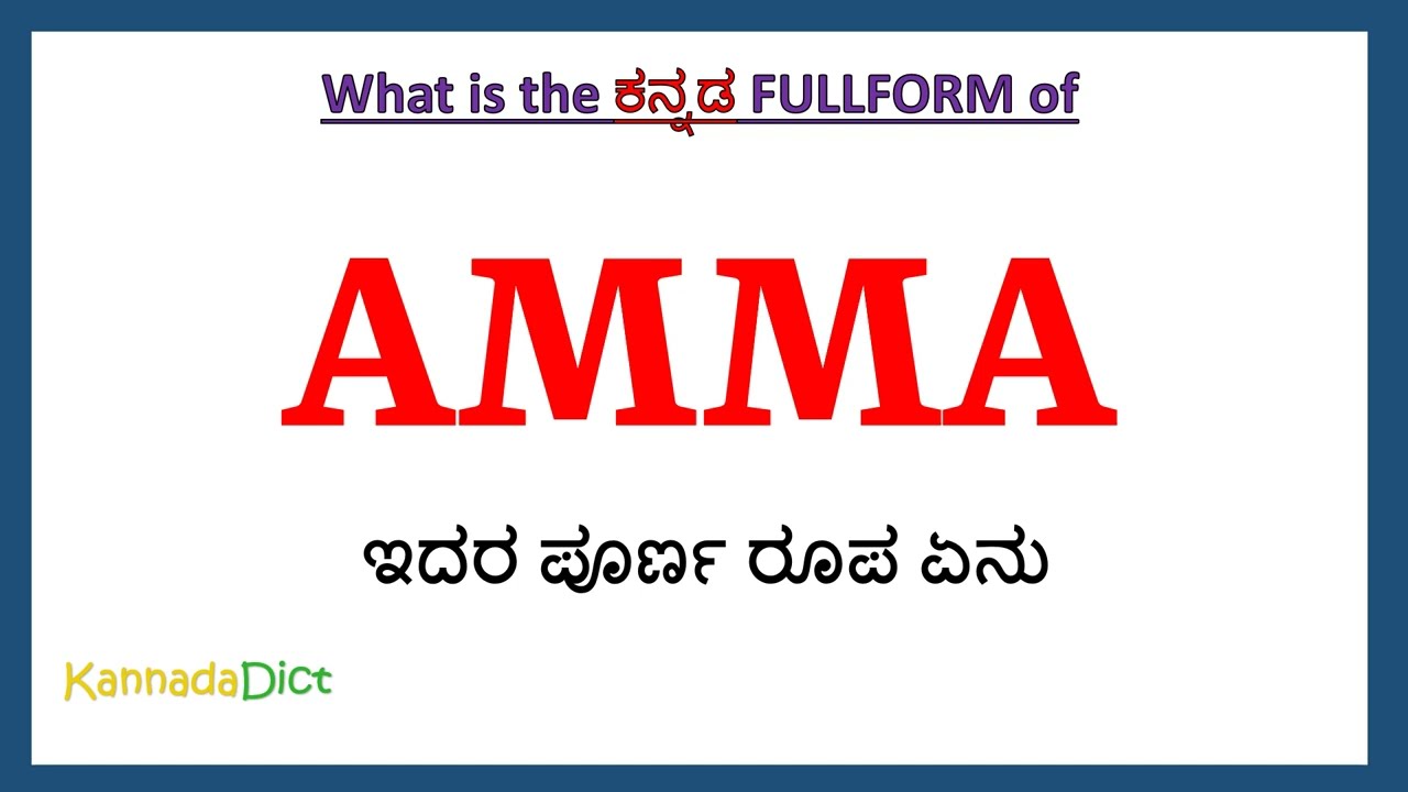 AMMA Full Form In Kannada AMMA In Kannada AMMA AMMA Full Form In Kannada AMMA In Kannada AMMA
