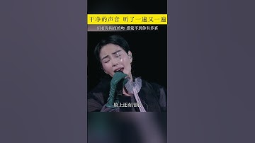 Thumbnail of 好干净的声音，听了一遍又一遍！#音乐#伤感音乐 #被天使吻过的嗓子 #经典老歌 #容易受伤的女人 #音樂 #流行音樂#王菲