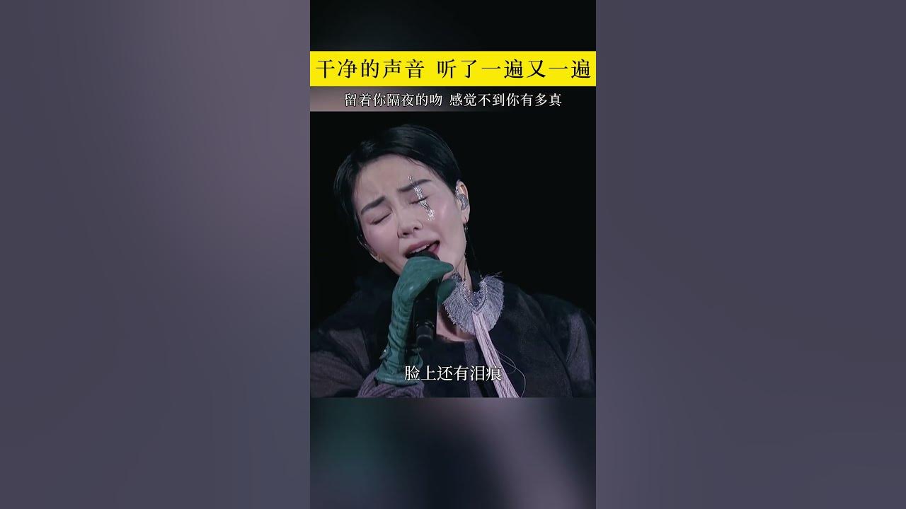 好干净的声音，听了一遍又一遍！#音乐#伤感音乐 #被天使吻过的嗓子 #经典老歌 #容易受伤的女人 #音樂 #流行音樂#王菲