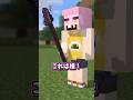 新アイテム検証したら世界が滅びた #マイクラ #マイクラアニメ #shorts