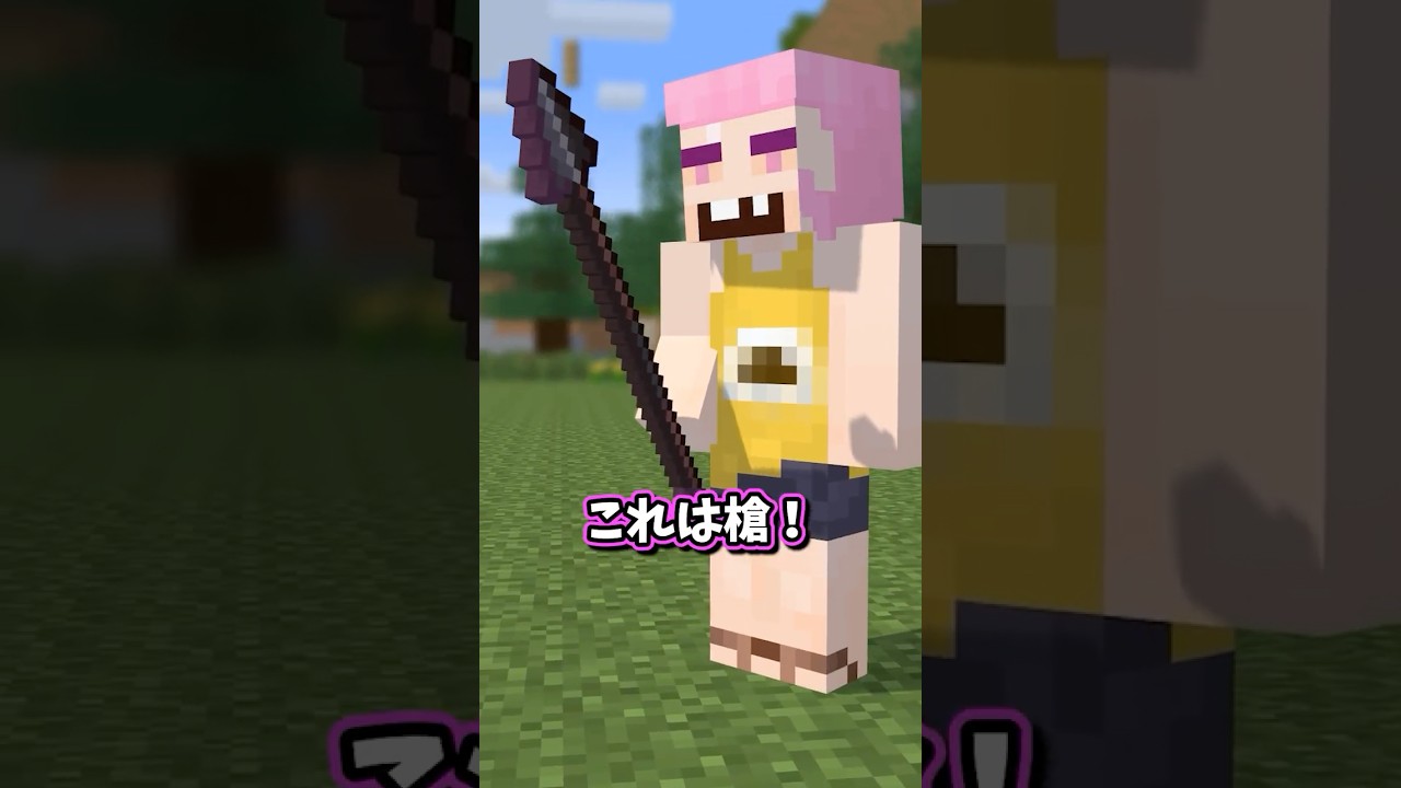 新アイテム検証したら世界が滅びた #マイクラ #マイクラアニメ #shorts