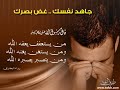 روائع محمد العزاوي غض البصر