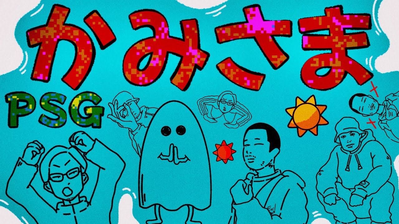 かみさま📹‪@PUNPEE‬ ‪@SlackIYeraw‬ @GAPPER - YouTube