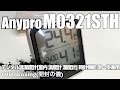 Anypro M0321STH デジタル温湿度計室内 温度計 湿度計 時計機能 置・掛兼用 00Unboxing開封の儀