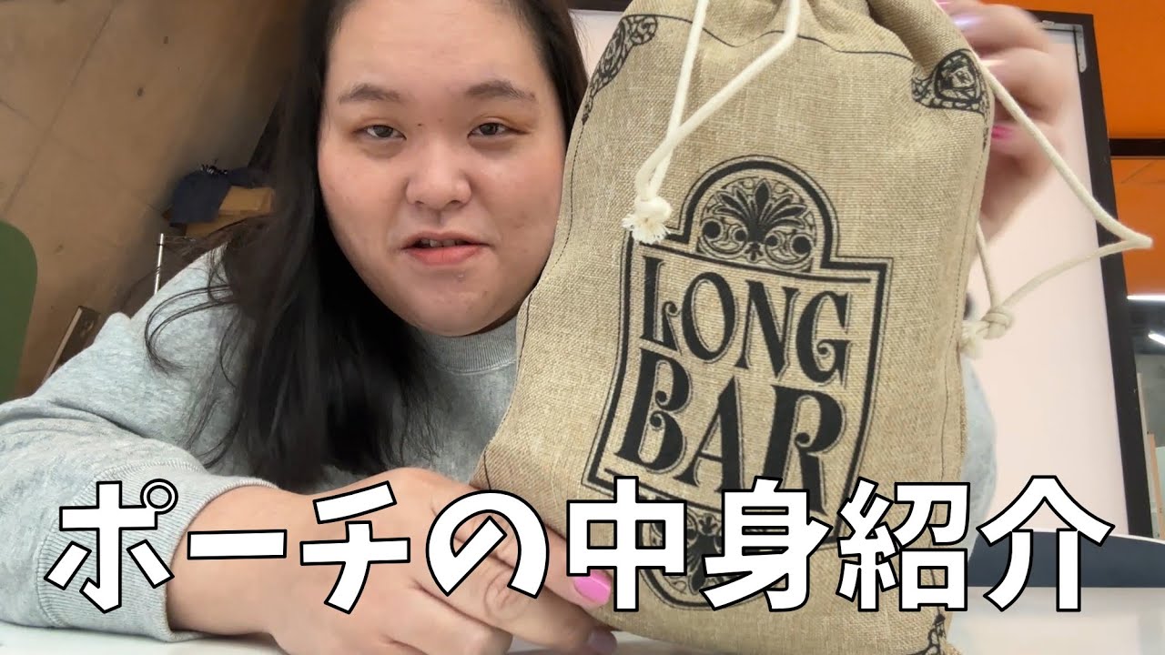 Introducing the contents of the pouch] It contains snacks