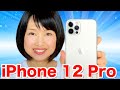 iPhone 12 Pro開封！サイズ、カメラ、MagSafeをチェック！楽天モバイルは使える？