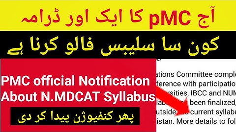 PMC official Notification about National MDCAT Syllabus!PMC latest news!