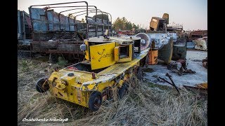 Чернобыль. Буряковка, могильник техники ЛПА /Buryakovka machinery graveyard, Chernobyl