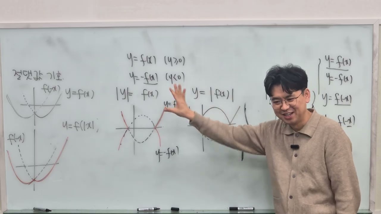 개념유형 대수 p124 필수예제 4번