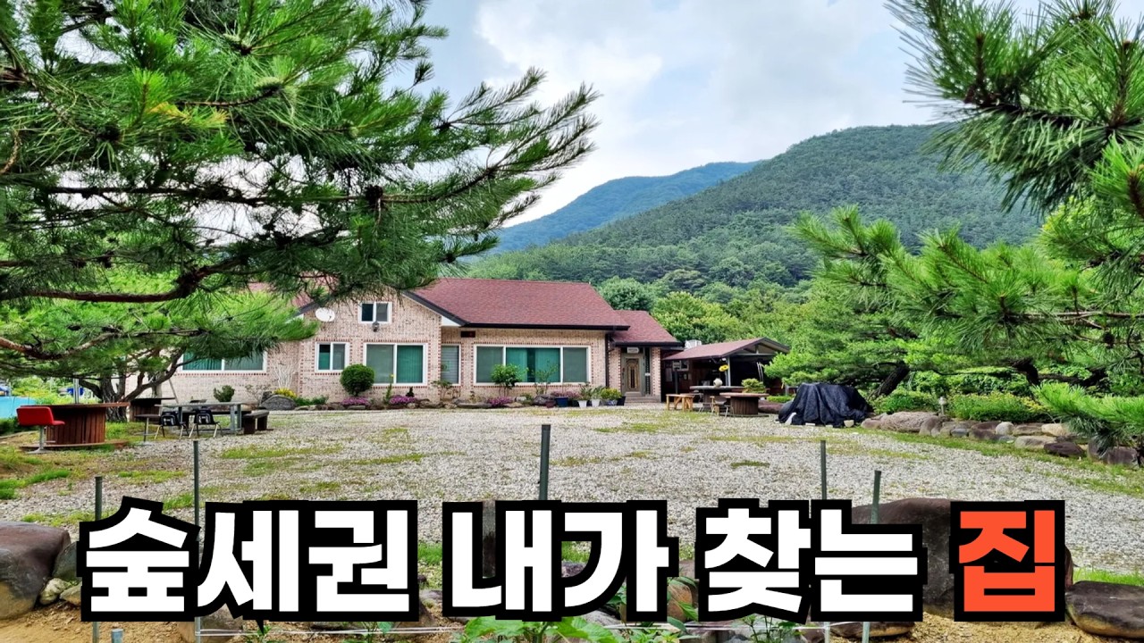 카페 가능한 전원주택 급매물!