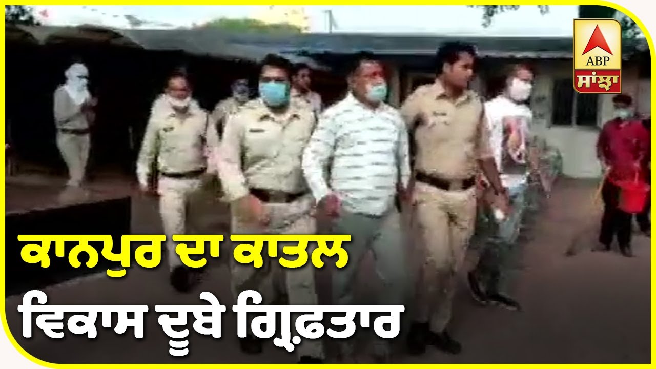 Big Breaking: Wanted in Kanpur Killings, Vikas Dubey Nabbed from Ujjain | ABP Sanjha