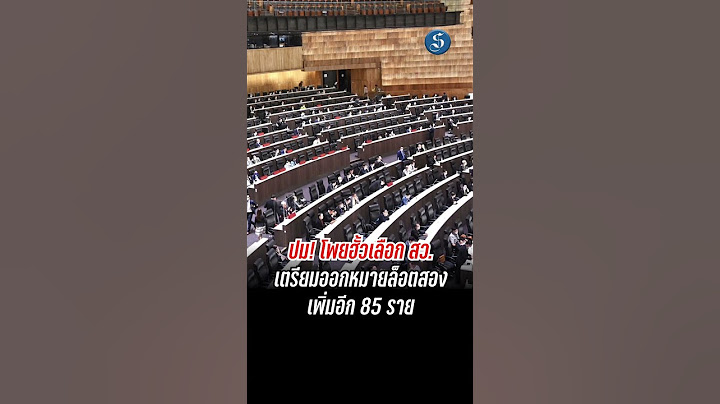 เปิดชื่อ 6 ส.ว.ดัง ถูกหมายเรียกคดีฮั้วเลือกตั้ง กกต.จ่อเรียกเพิ่มอีก 85 ราย  #ฮั้วเลือกตั้ง #สว #กกต