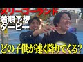 メリーゴーランドで競馬したのよ【金魚番長】