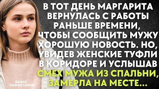 картинка: В тот день Рита вернулась с работы раньше, чтобы сообщить мужу новость  Но, увидев женские туфли