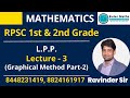 RPSC 1st Grade & 2nd Grade (Mathematics) || L.P.P. || Lecture -3 || Graphical Method | Part-2