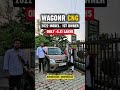 Wagonr CNG For Sale in Motihari, Areraj😍#roamingbird #secondhandcars #WagonrCNG #Wagonr #champaran