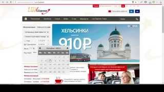 Приобретайте билеты из Санкт-Петербурга в Хельсинки за 713 рублей! Приобретайте билеты из Санкт-Петербурга в Хельсинки за 713 рублей!