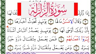 سورة الزلزلة مكتوبة حسن عيسى المعصراوي  Surah Al Zalzala  برواية ورش عن نافع من طريق الاصبهاني