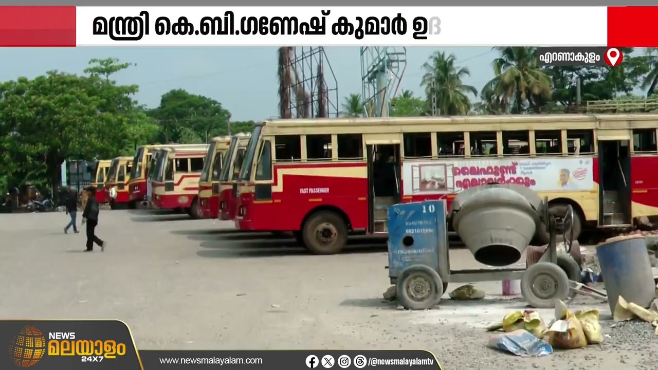 എറണാകുളം കെഎസ്ആർടിസി ബസ് സ്റ്റാന്റിന് പുതുജീവൻ; നവീകരിച്ച ബസ് ടെർമിനൽ ഈ മാസം 7ന് തുറന്നു കൊടുക്കും