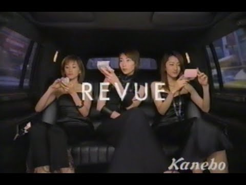 2000年CM　カネボウ　レヴュー　山本恵美　稲森いずみ　前田ゆか　♪島谷ひとみ