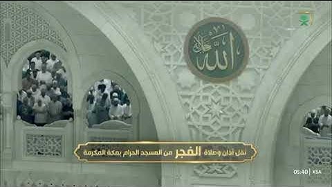 صلاة الفجرمن رحاب المسجد الحرام الشيخ بندر عبدالعزيز بليلة ماتيسر من سورة الأنفال📆١٠جمادى الآخرة١٤٤٧