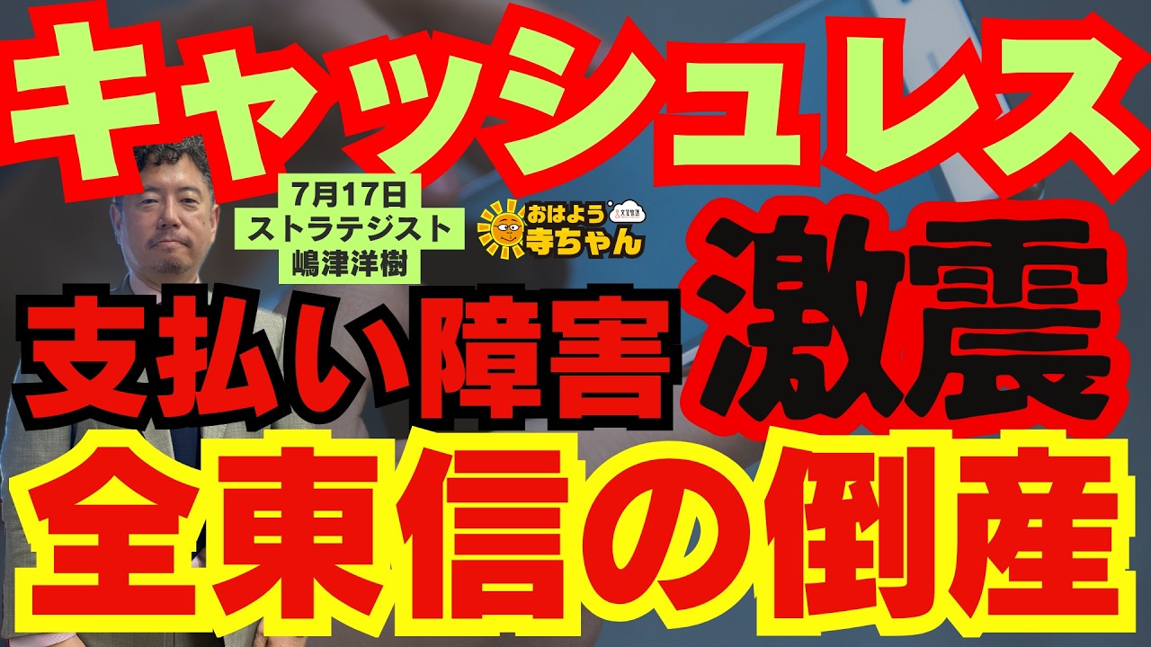 多重債務者の裏ワザ復活術 YouTube