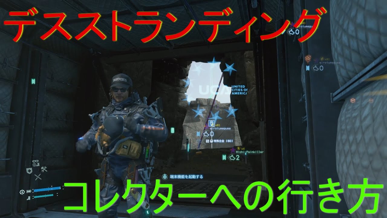 BBポッド PS4 デス・ストランディング コレクターズエディション」 同