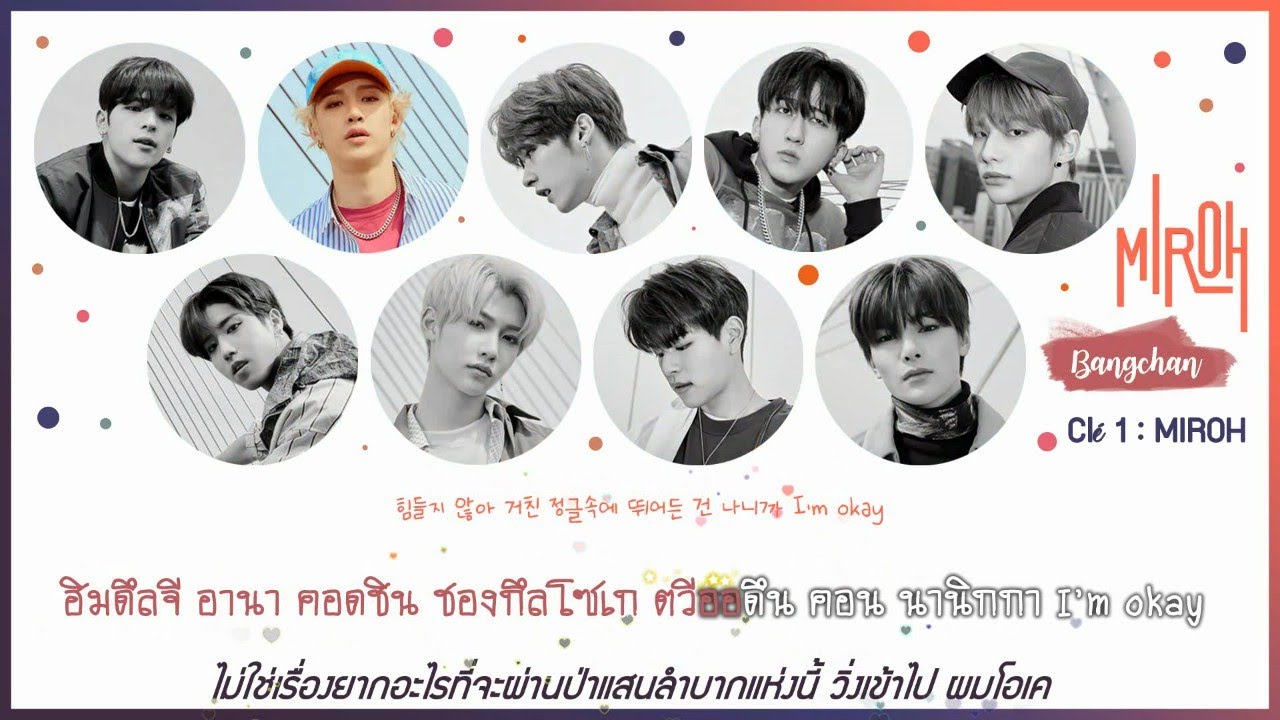 [Karaoke/Thaisub]MIROH - Stray Kids(스트레이 키즈) | Clé 1 : MIROH Album