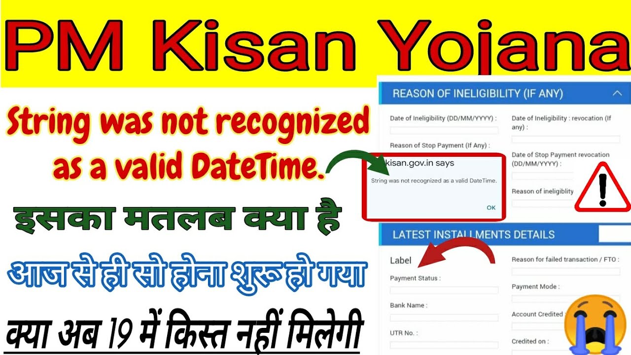 pm Kisan String was not recognized as a valid DateTime || pm Kisan ...