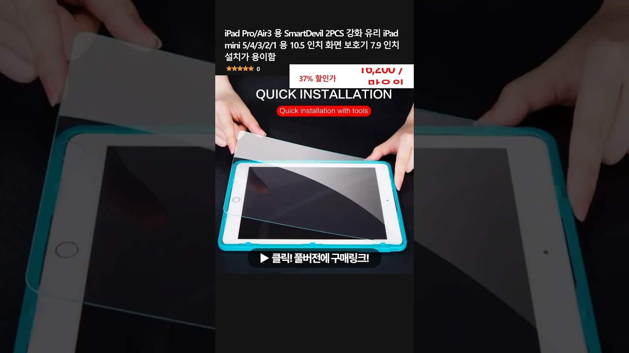 iPad Pro/Air3 용 SmartDevil 2PCS 강화 유리 iPad mini 5/4/3/2/1 용 10.5 인치 화면 보호기 7.9 인치 설치가 용이함