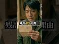 【涙腺崩壊】残高1円の通帳…母が隠していた本当の理由 #感動 #shorts #ドラマ