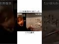 調子に乗りすぎた男の末路#ニコ生#配信事故#解説#ジケンだヨ
