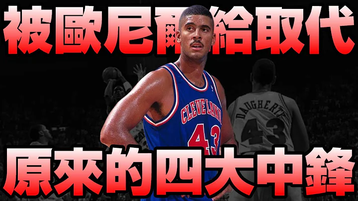 NBA - O'NealBrad Daugherty
