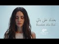 بعدك على بالي     
