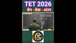#tet #tetexam #tetexam2026 #shikshkbharti #education #maths