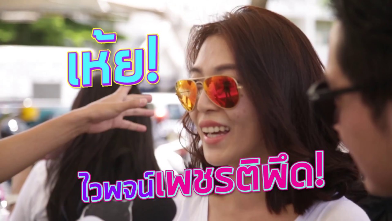 ฮาต่อเนือง กับช่วง "ก็แค่อยากรู้" ว่าคนส่วนใหญ่จะทันมุกตลกคาเฟ่ไหม?