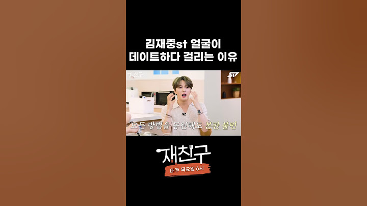 김재중st 얼굴이 데이트하다 걸리는 이유