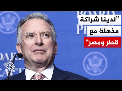 شاهد | كلمة المبعوث الأمريكي الخاص للشرق الأوسط خلال الاجتماع الأول لمجلس السلام