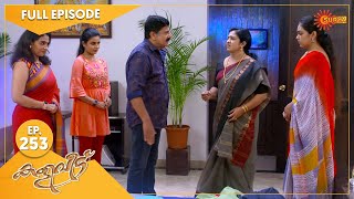 Kaliveedu - Ep 253 | 14 August 2022 | Surya TV Serial | Malayalam Serial